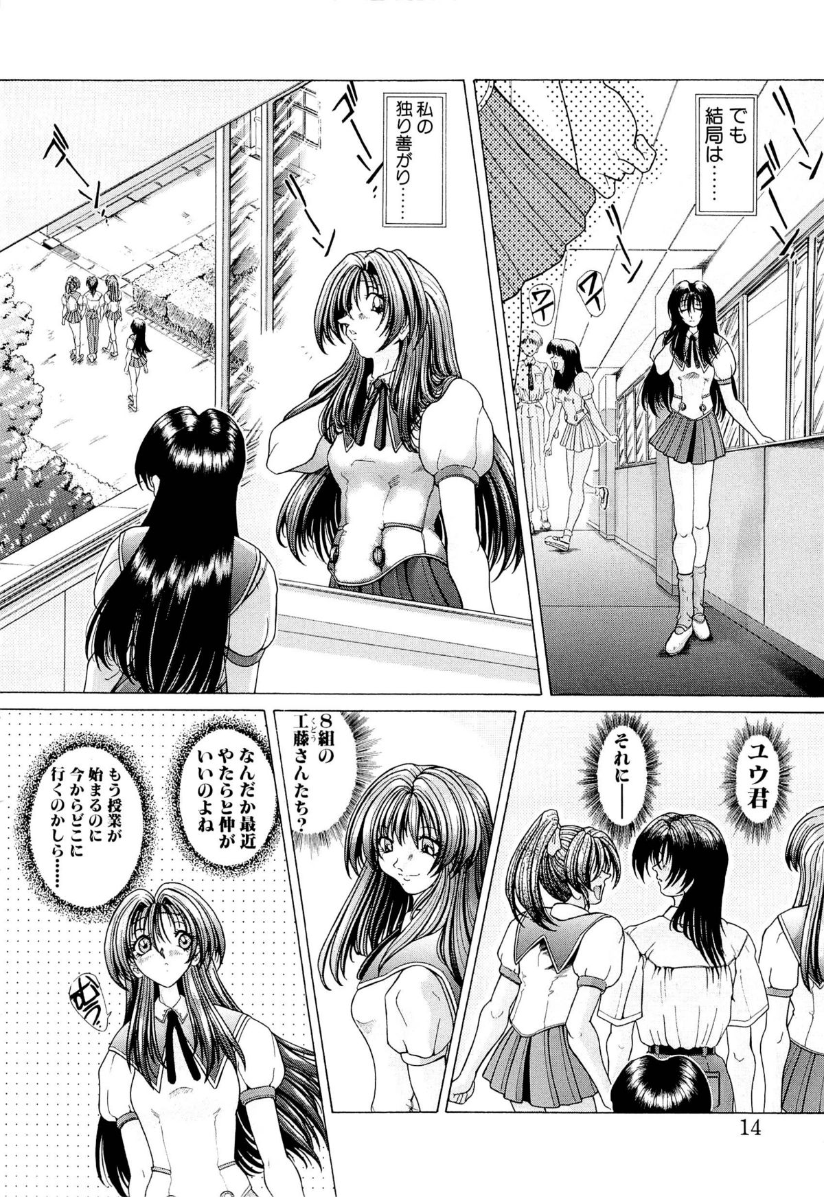 [粗雑那絵] 夢幻回想ファントムリコレクション