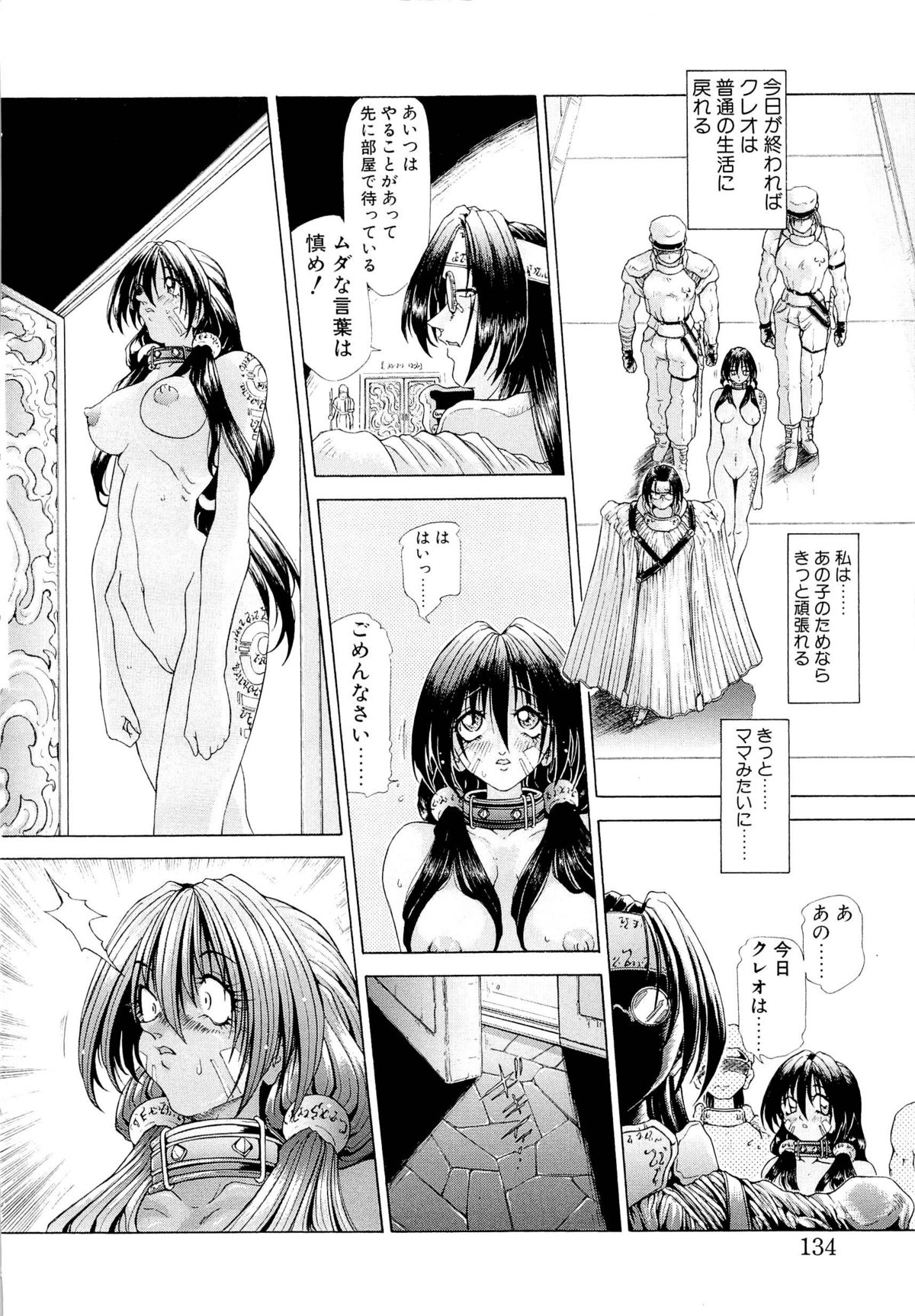 [粗雑那絵] 夢幻回想ファントムリコレクション
