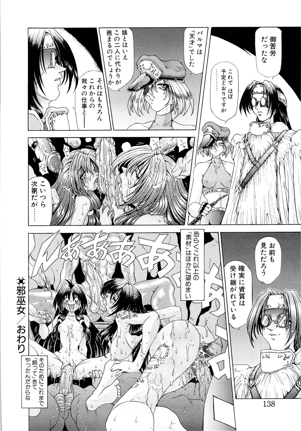 [粗雑那絵] 夢幻回想ファントムリコレクション
