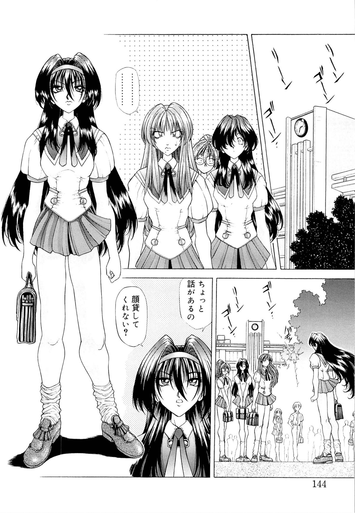 [粗雑那絵] 夢幻回想ファントムリコレクション