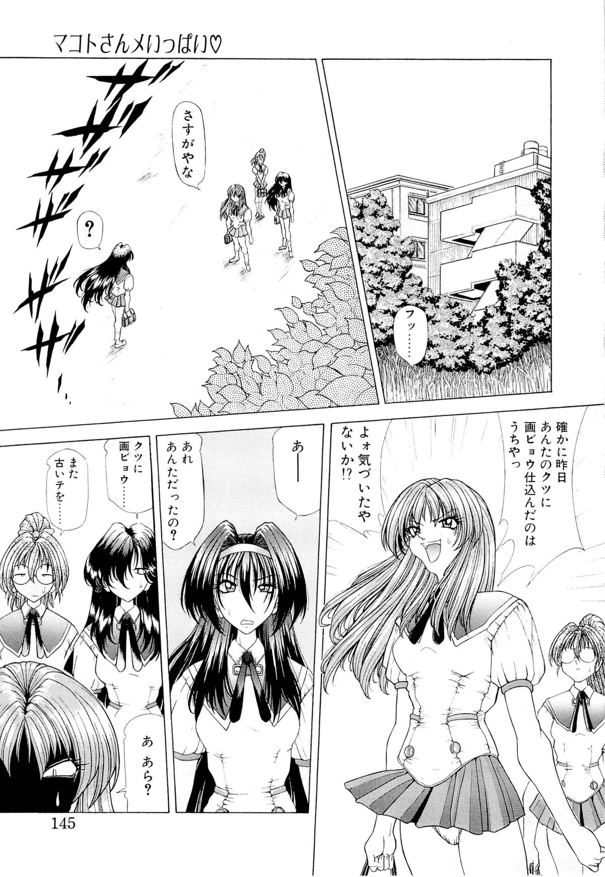 [粗雑那絵] 夢幻回想ファントムリコレクション