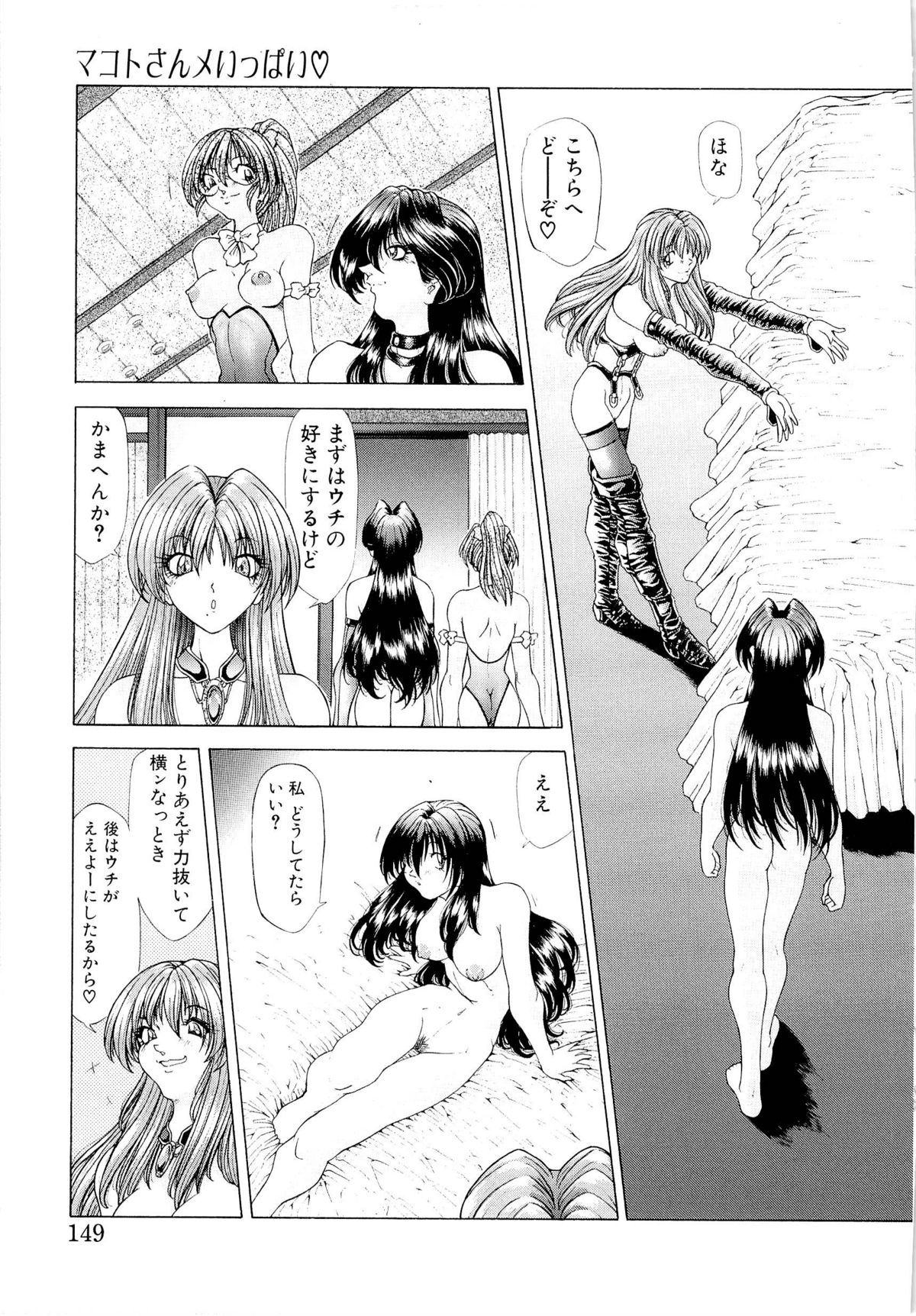 [粗雑那絵] 夢幻回想ファントムリコレクション