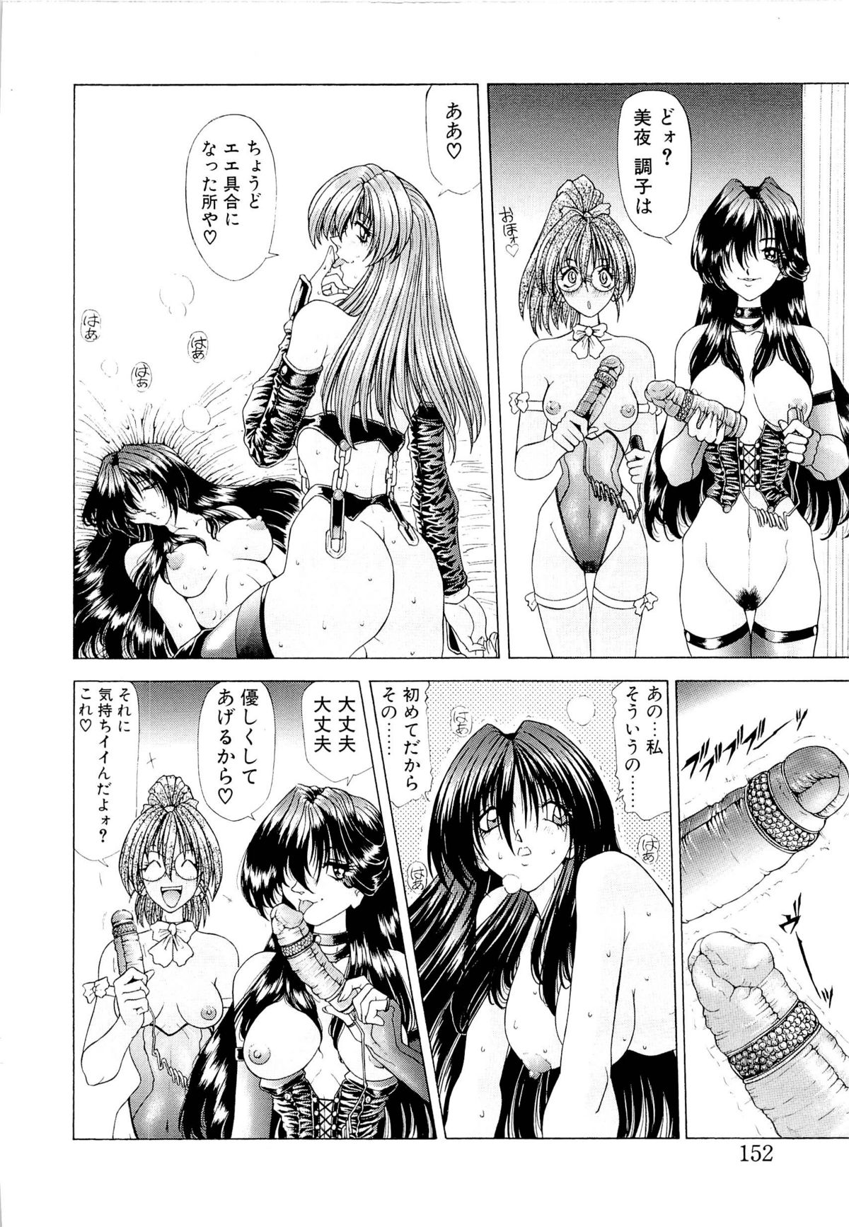 [粗雑那絵] 夢幻回想ファントムリコレクション