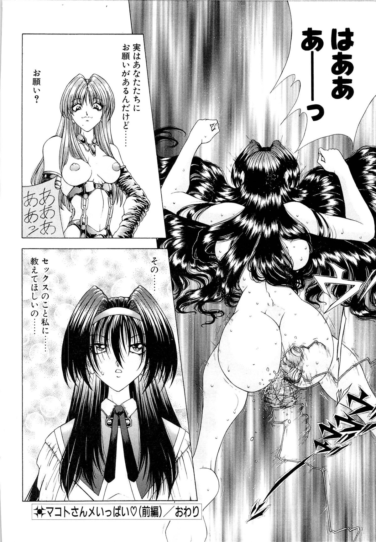 [粗雑那絵] 夢幻回想ファントムリコレクション