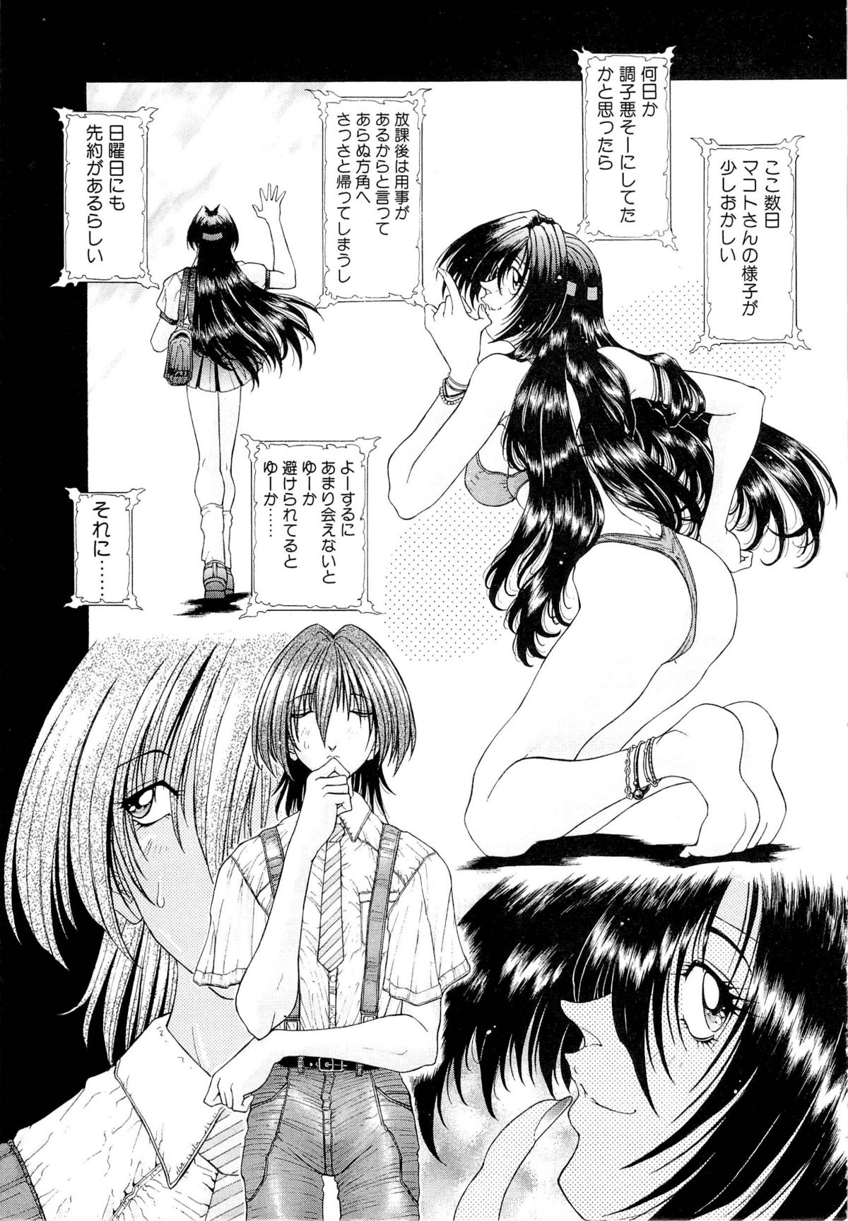 [粗雑那絵] 夢幻回想ファントムリコレクション