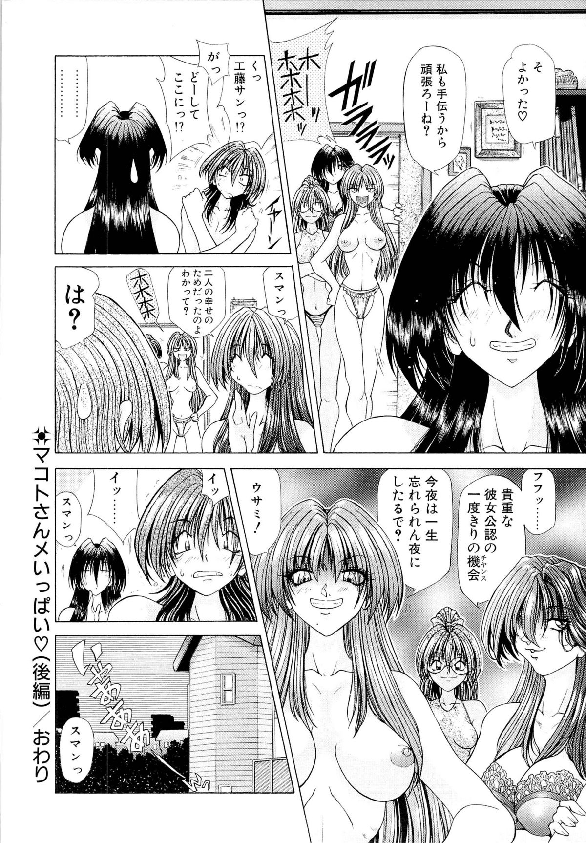 [粗雑那絵] 夢幻回想ファントムリコレクション