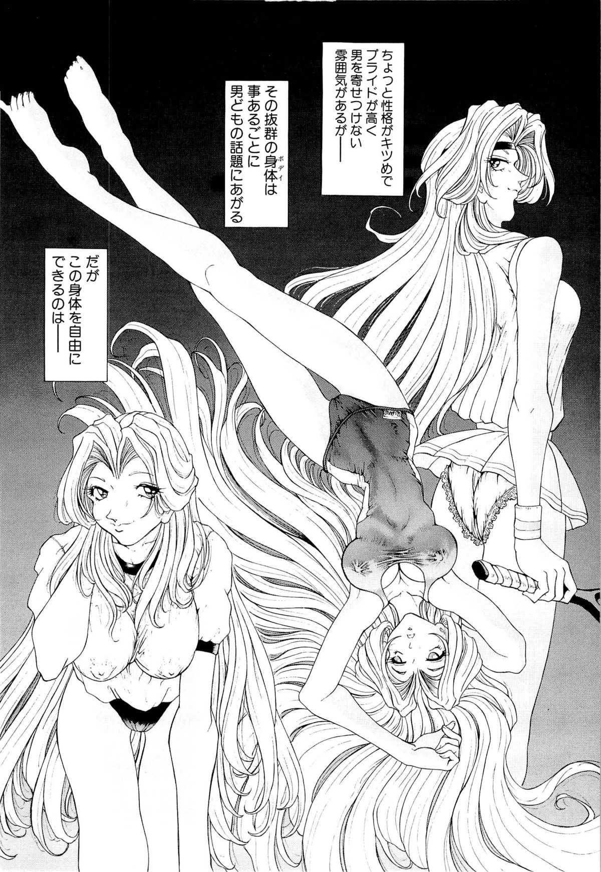 [粗雑那絵] 夢幻回想ファントムリコレクション