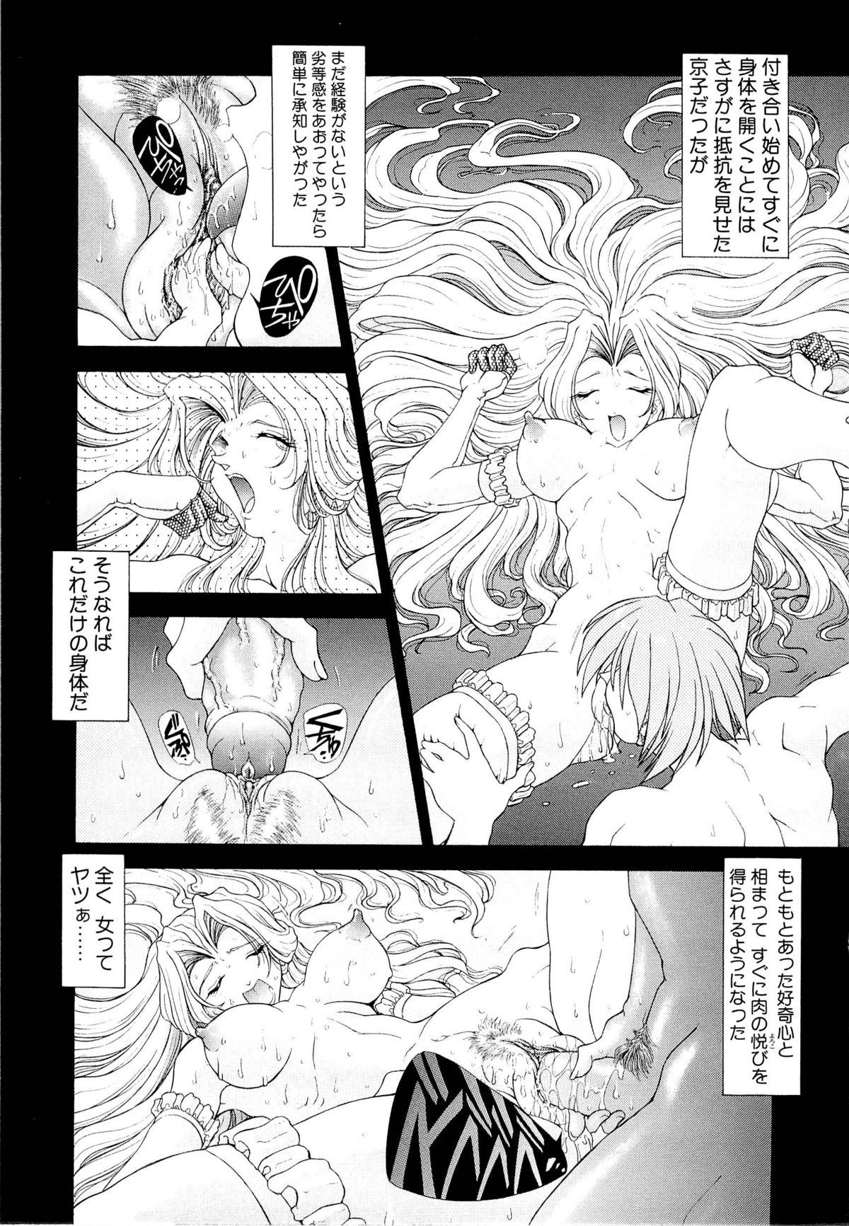 [粗雑那絵] 夢幻回想ファントムリコレクション