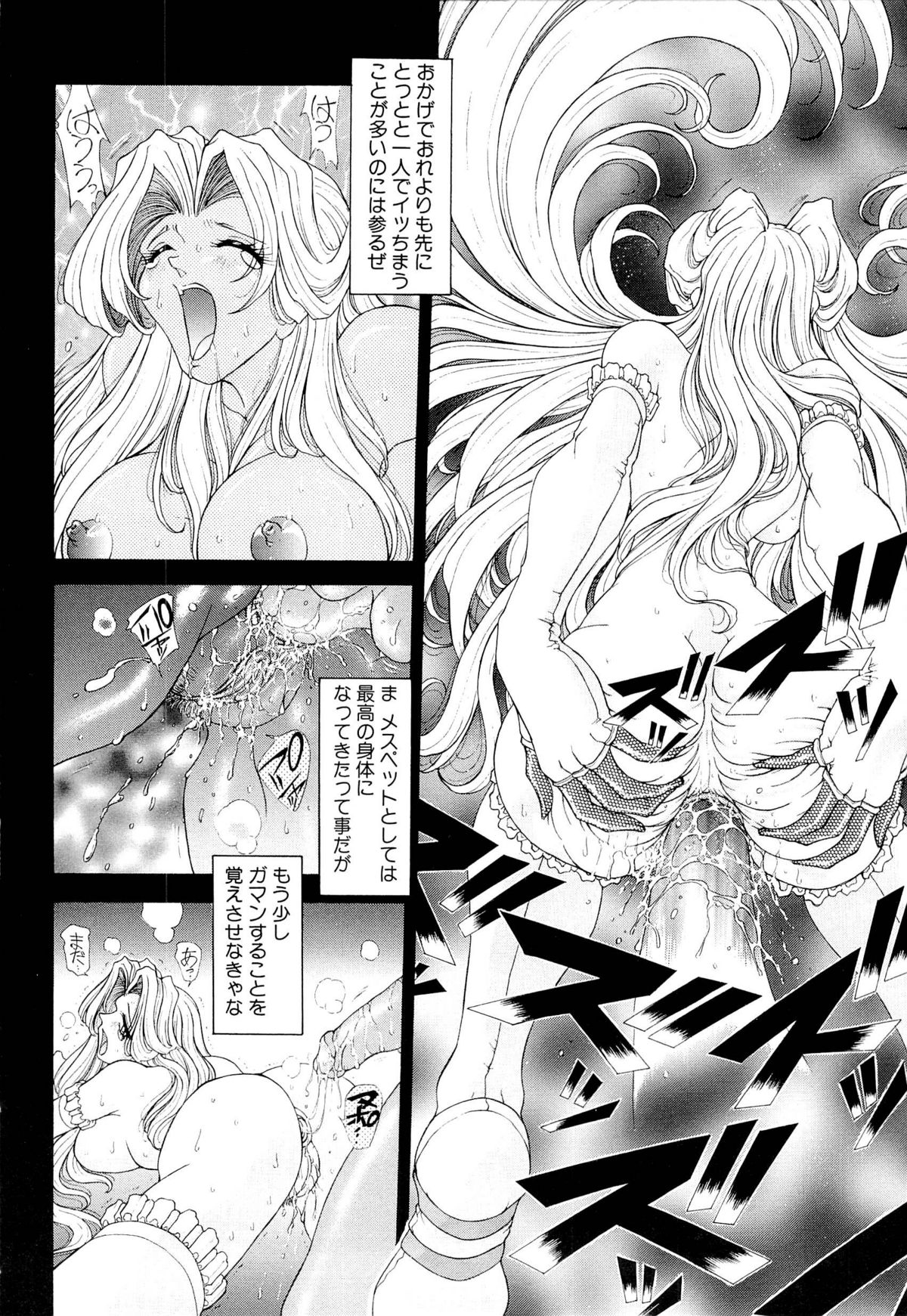 [粗雑那絵] 夢幻回想ファントムリコレクション