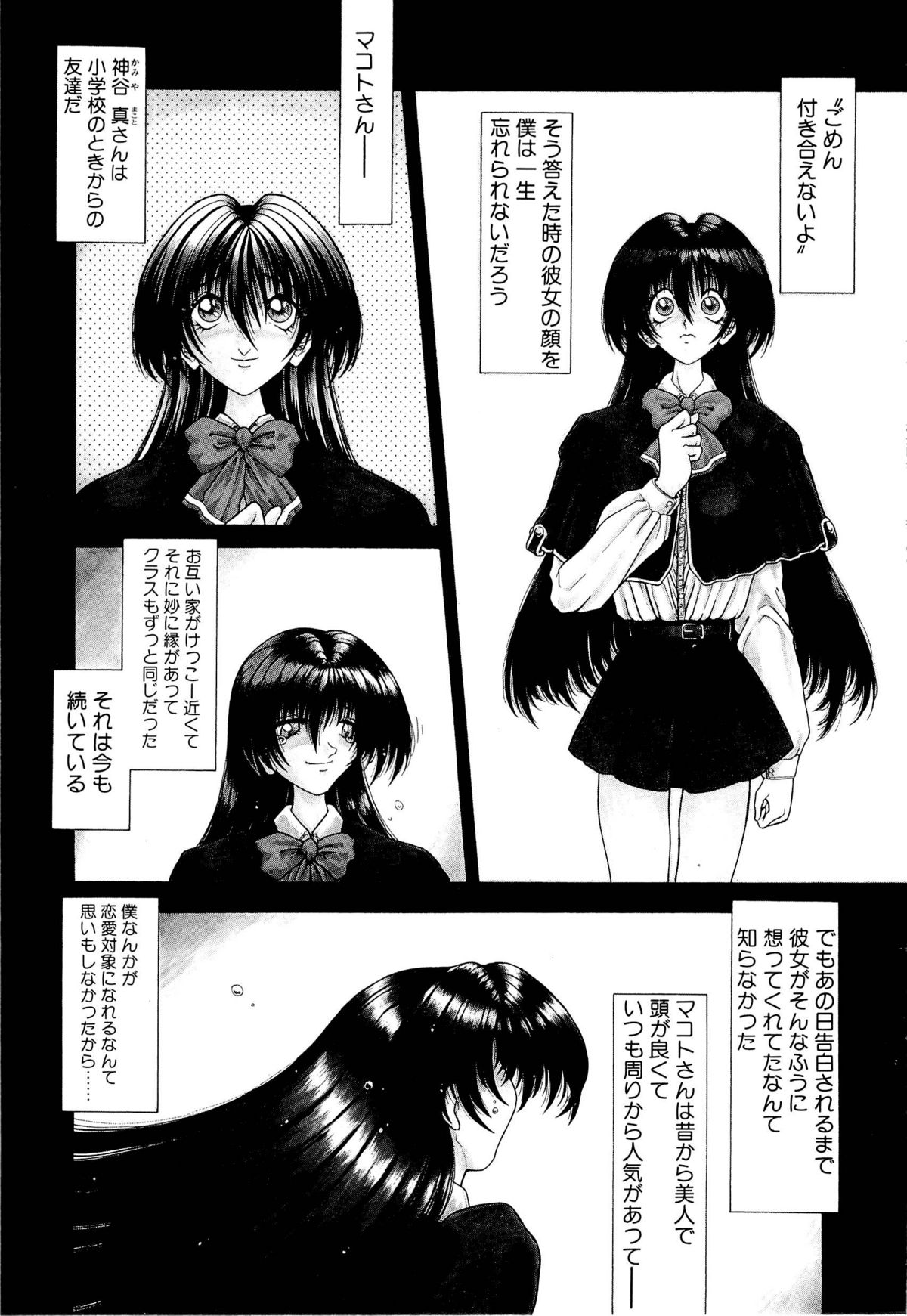 [粗雑那絵] 夢幻回想ファントムリコレクション