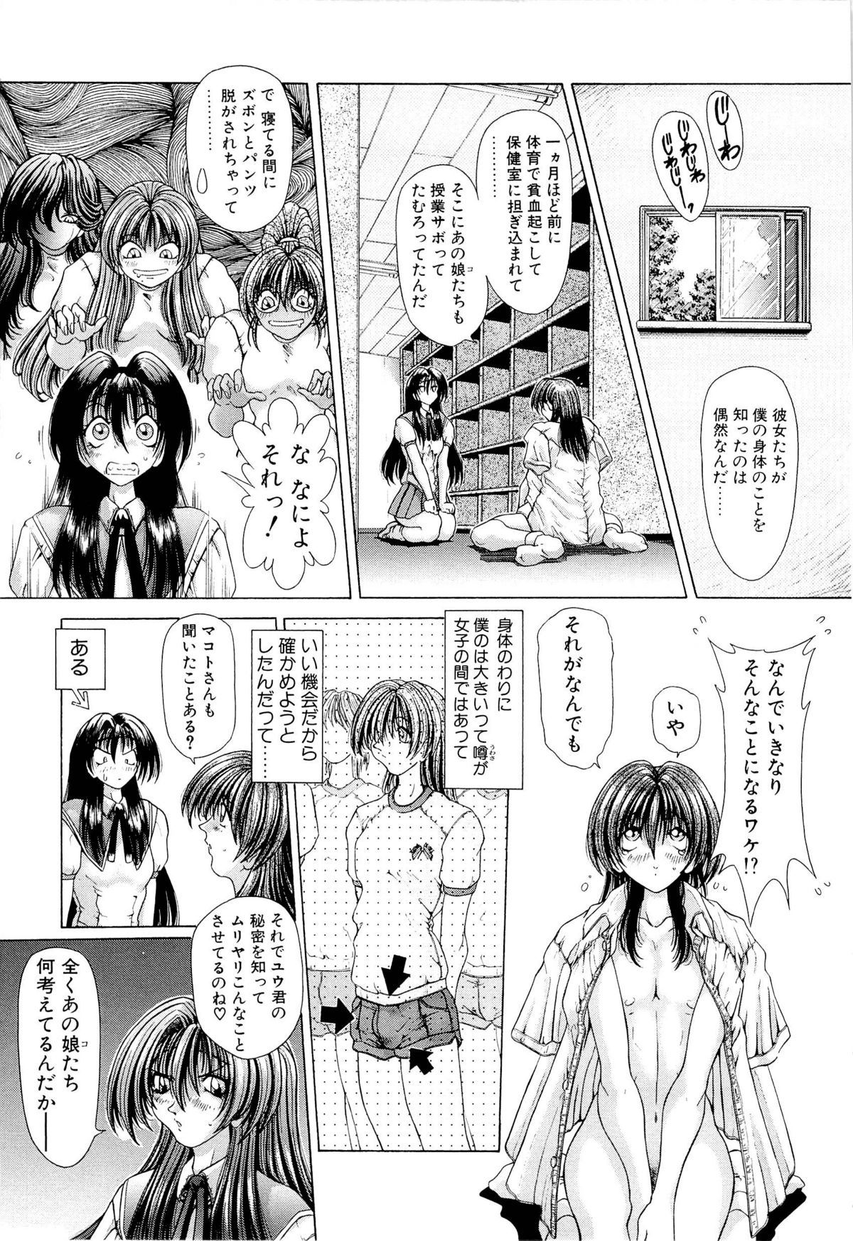 [粗雑那絵] 夢幻回想ファントムリコレクション