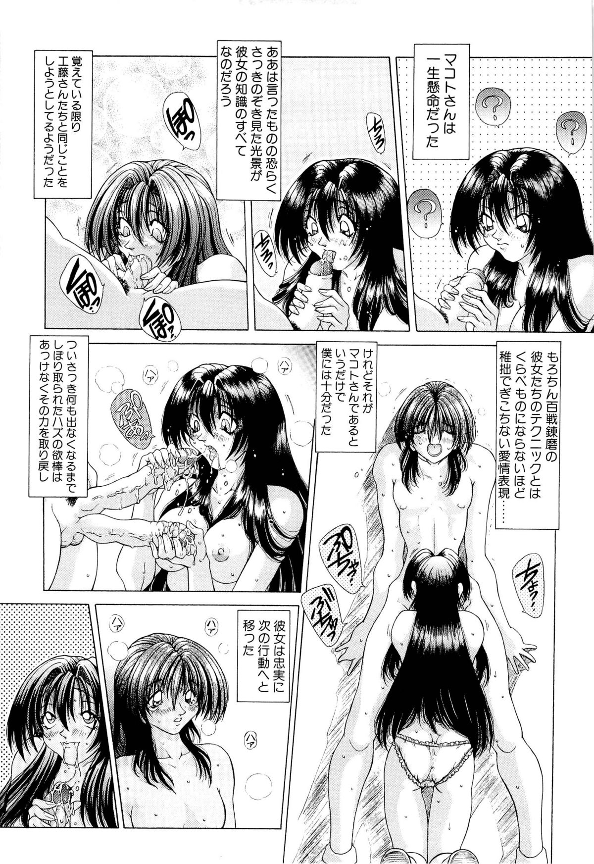 [粗雑那絵] 夢幻回想ファントムリコレクション