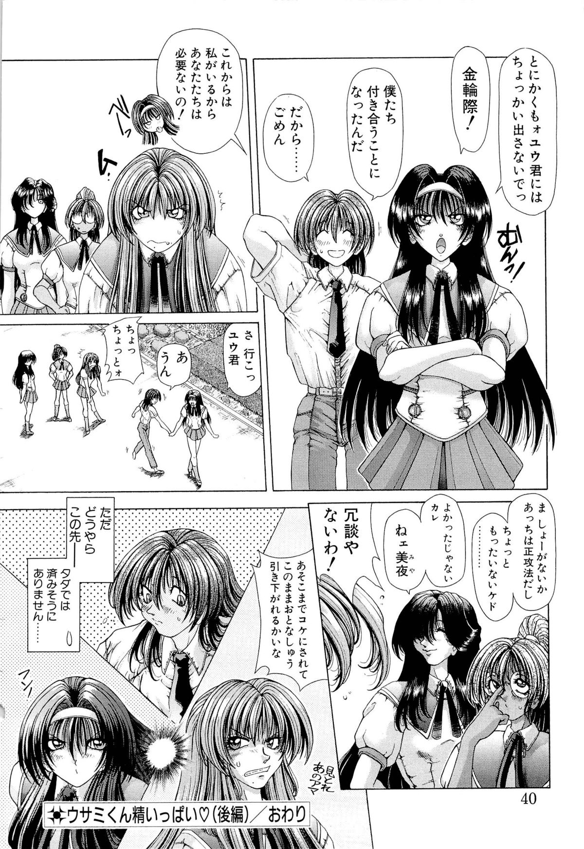 [粗雑那絵] 夢幻回想ファントムリコレクション