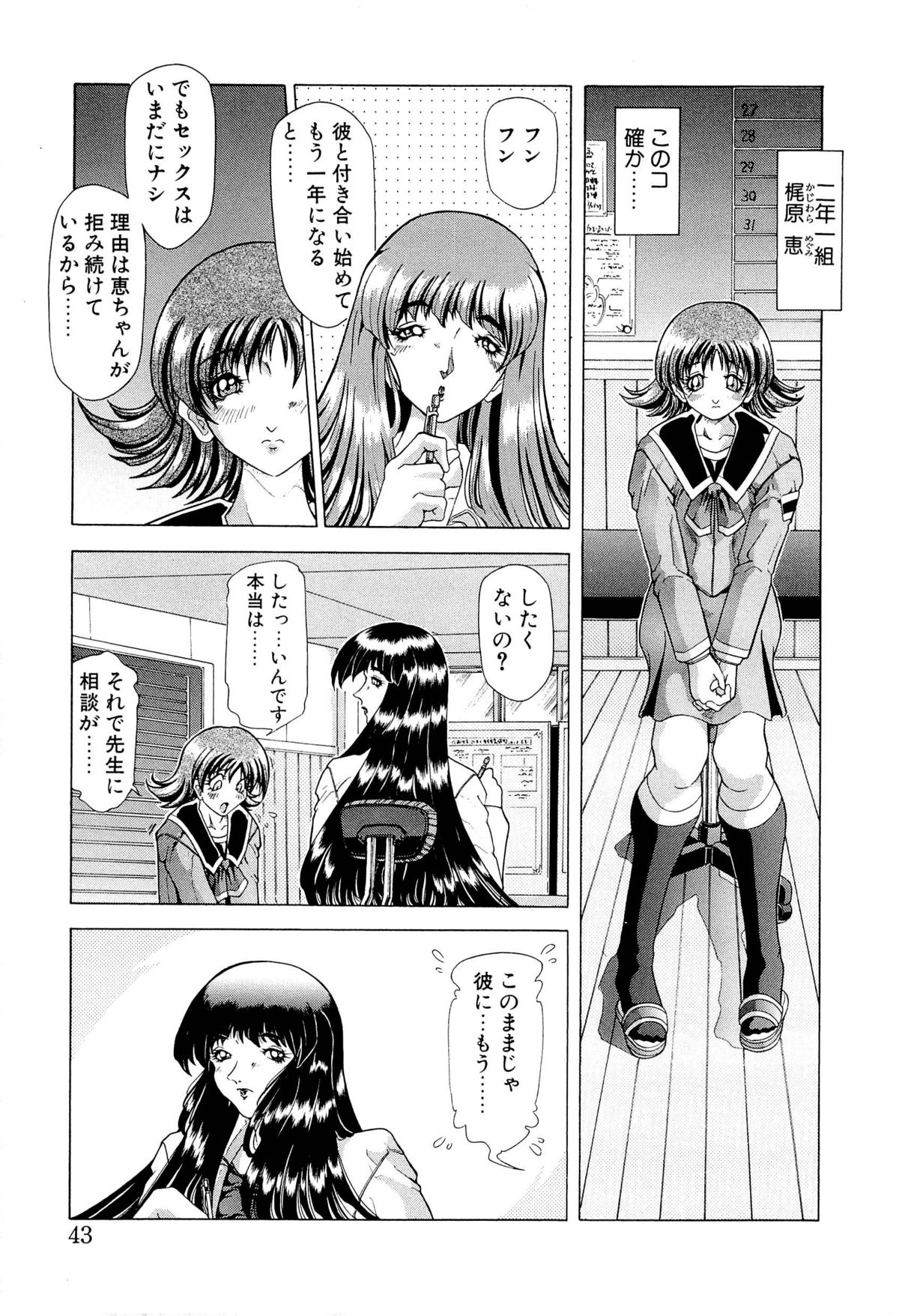 [粗雑那絵] 夢幻回想ファントムリコレクション