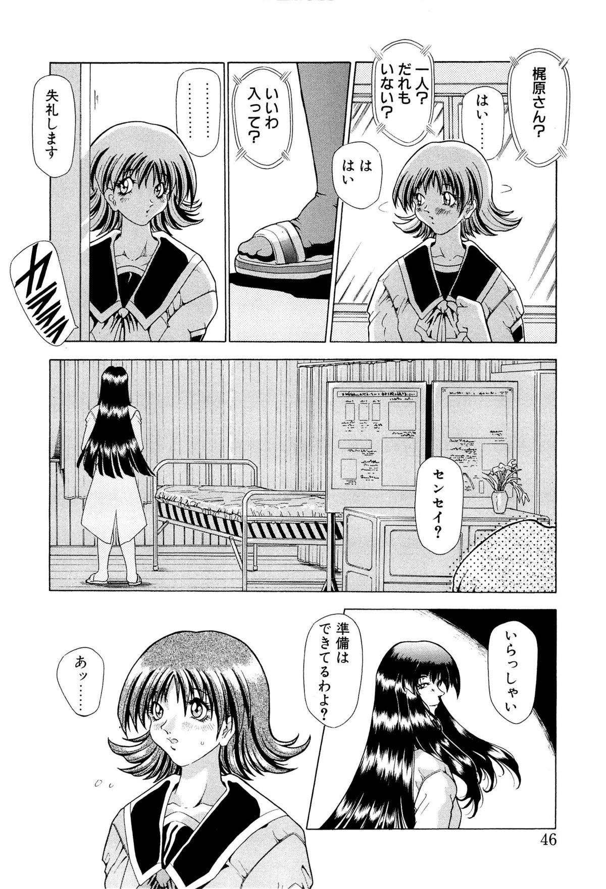 [粗雑那絵] 夢幻回想ファントムリコレクション