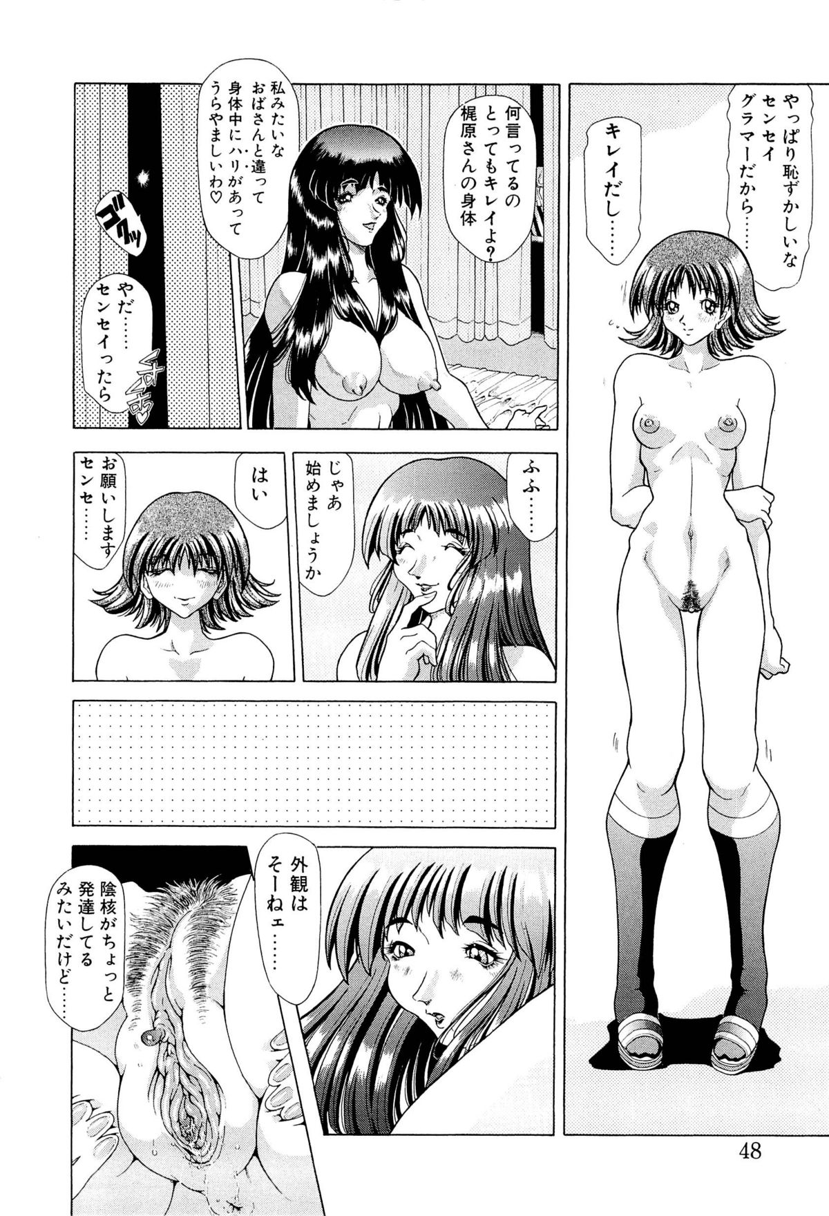 [粗雑那絵] 夢幻回想ファントムリコレクション