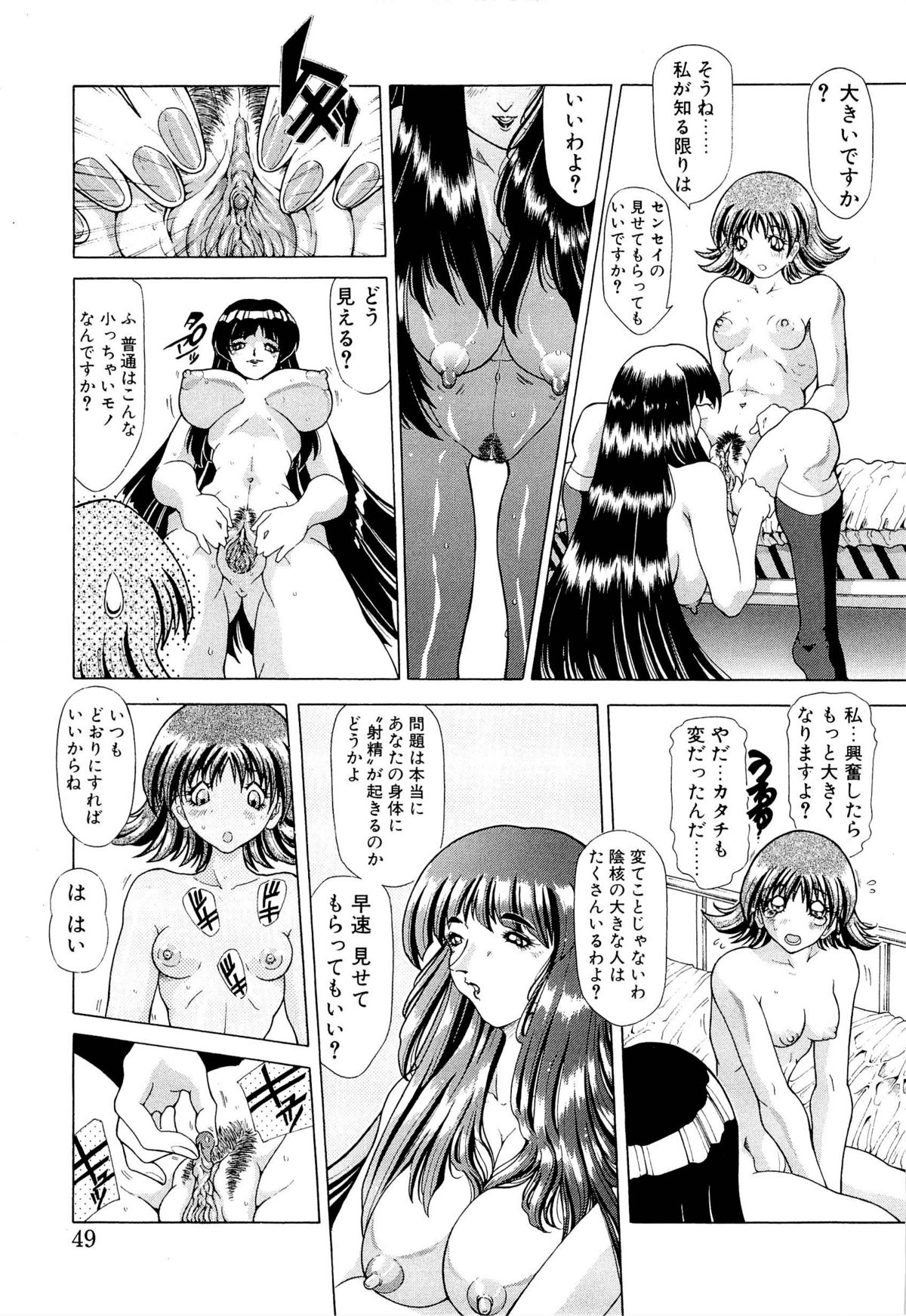 [粗雑那絵] 夢幻回想ファントムリコレクション