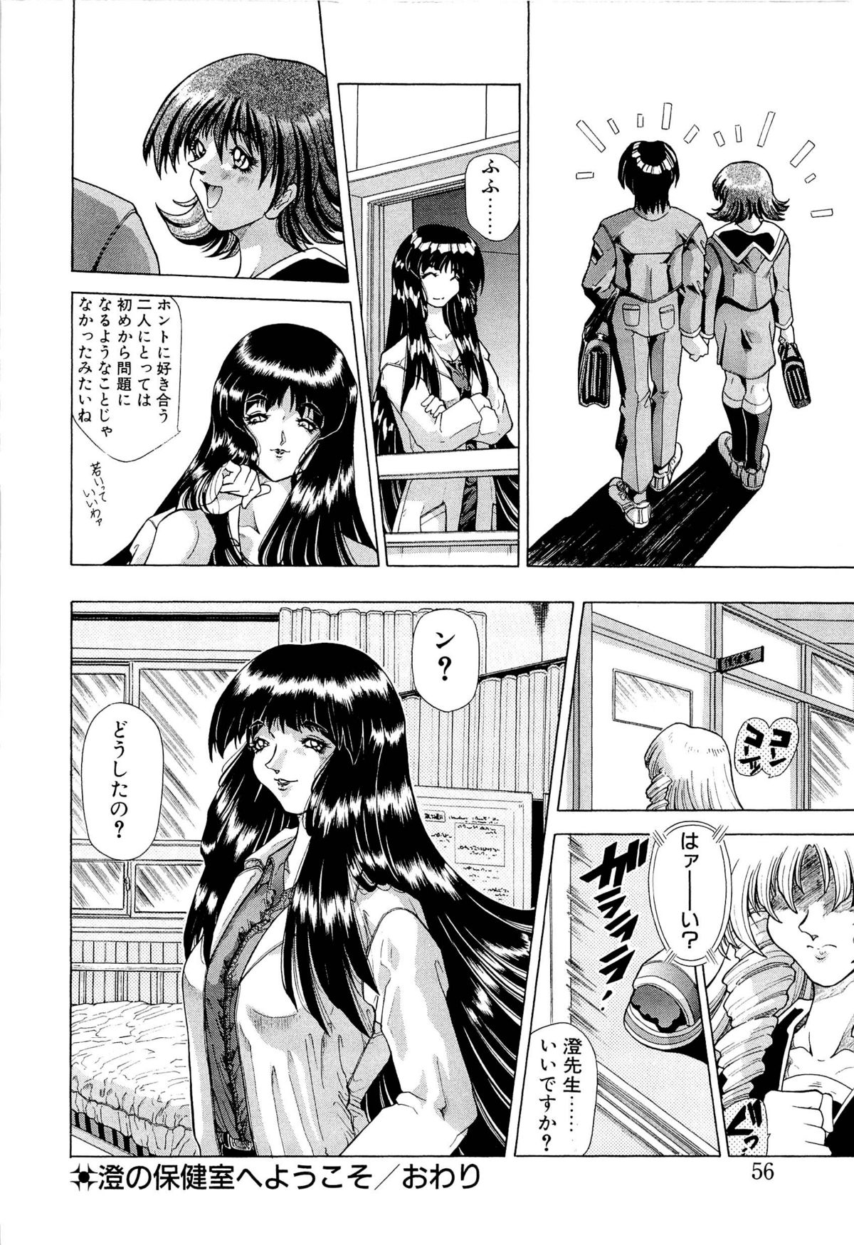 [粗雑那絵] 夢幻回想ファントムリコレクション