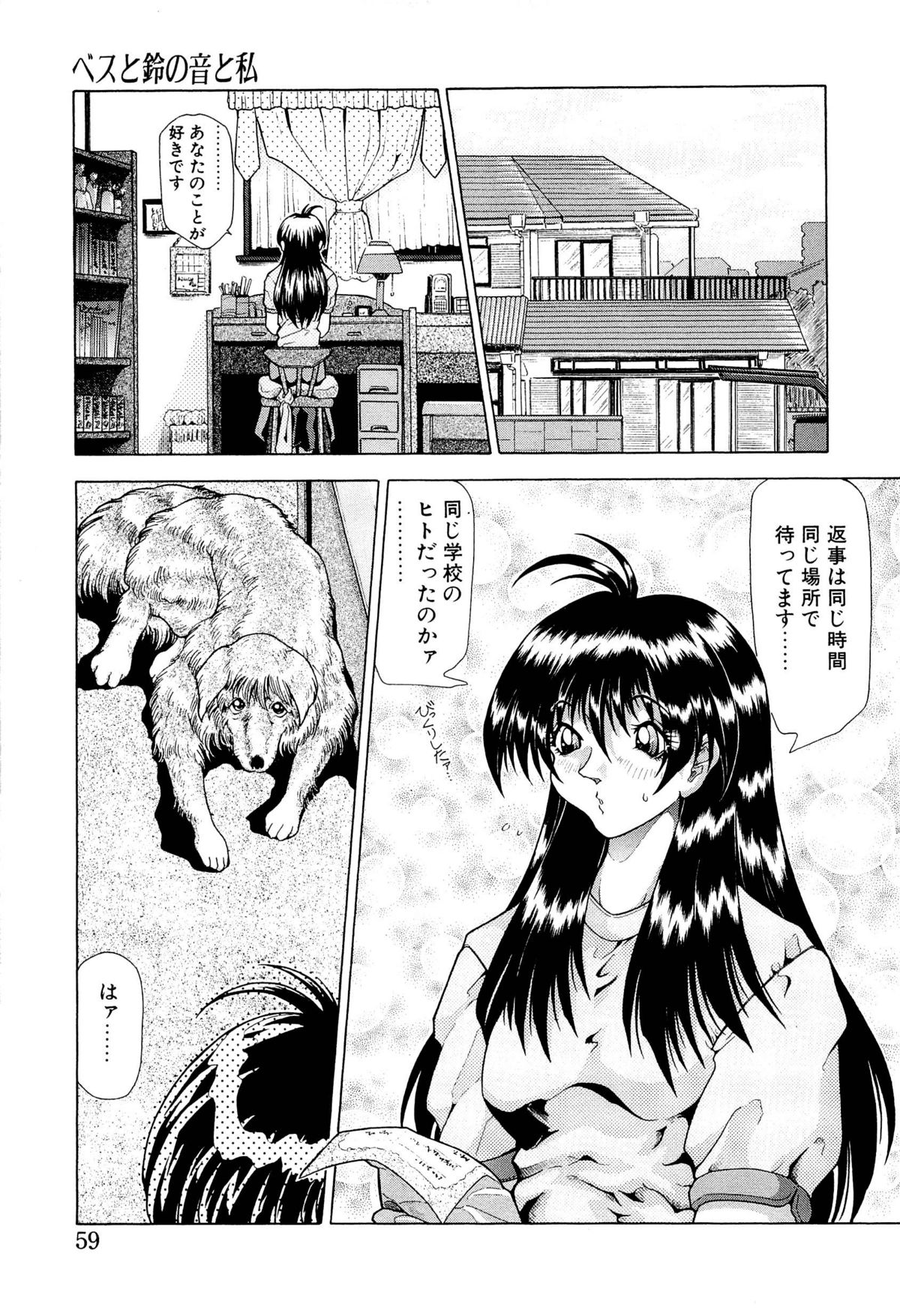 [粗雑那絵] 夢幻回想ファントムリコレクション