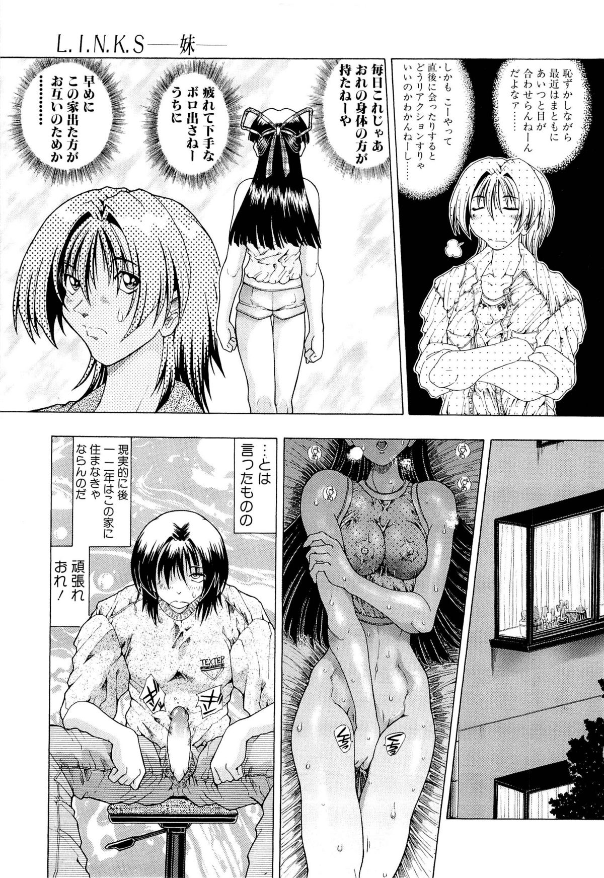 [粗雑那絵] 夢幻回想ファントムリコレクション