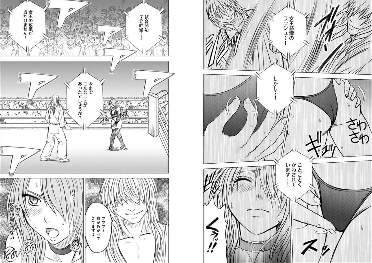 【クリムゾンコミックス】ガールズファイトマヤ編
