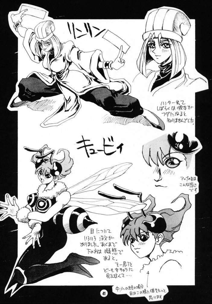 (C53) [脳髄魔術 (瓦敬助 & 兼処敬士)] 脳髄二人羽織 (ヴァンパイアセイヴァー)