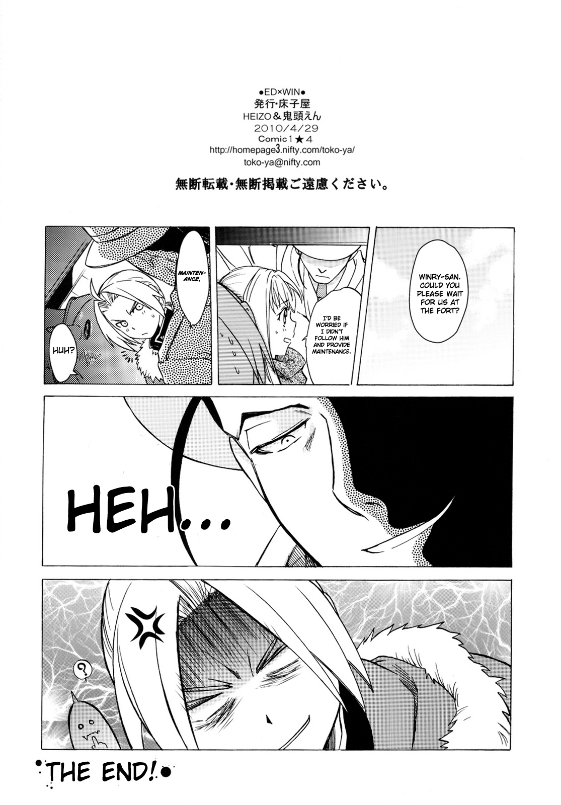 (COMIC1☆4) [床子屋 (HEIZO、鬼頭えん)] ED×WIN 2 (鋼の錬金術師) [英訳]