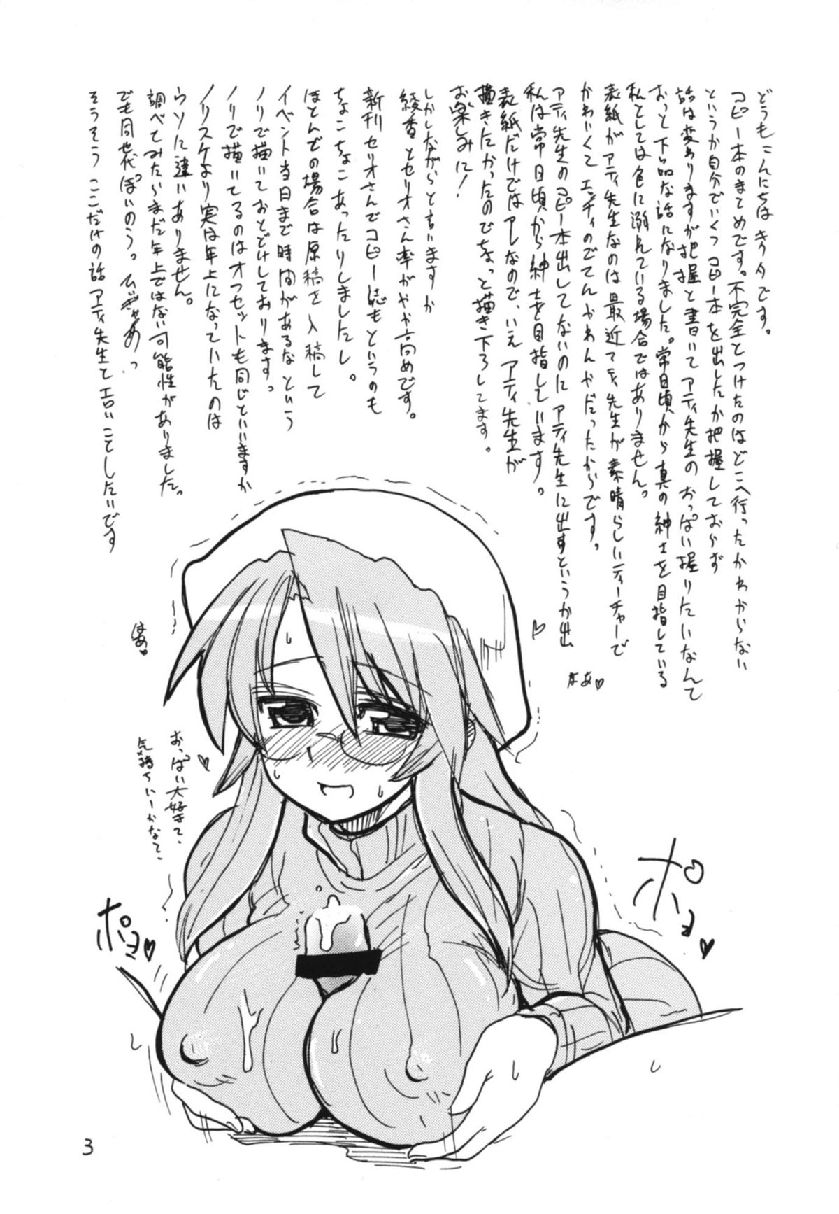 (C71) [キングリボルバー (菊田高次)] コピー本総集編不完全 (サモンナイト)