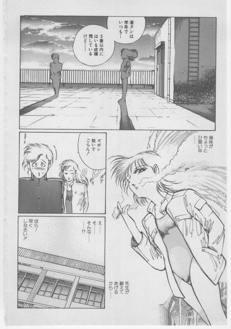 [ダーティ松本] 女教師赤い闇
