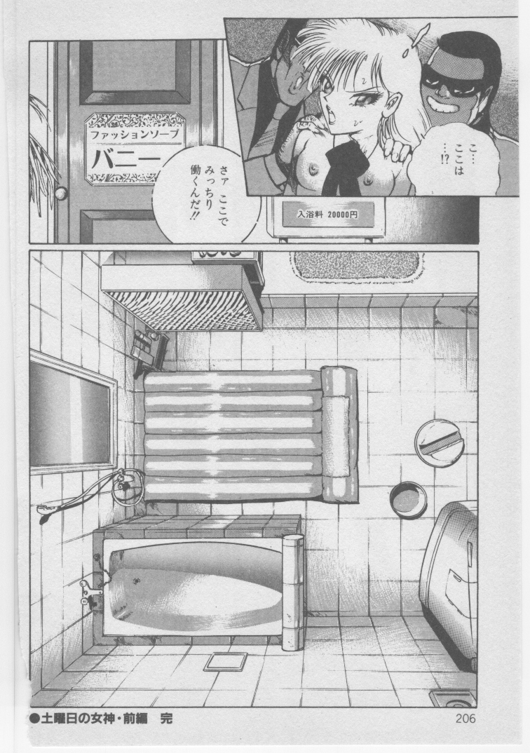 [ダーティ松本] 女教師赤い闇