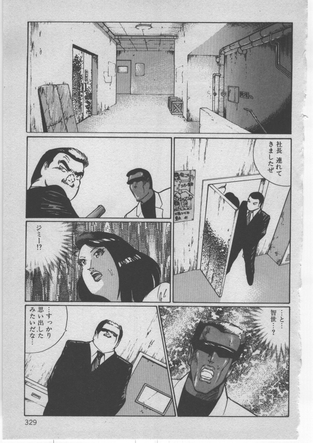[ダーティ松本] 女教師赤い闇