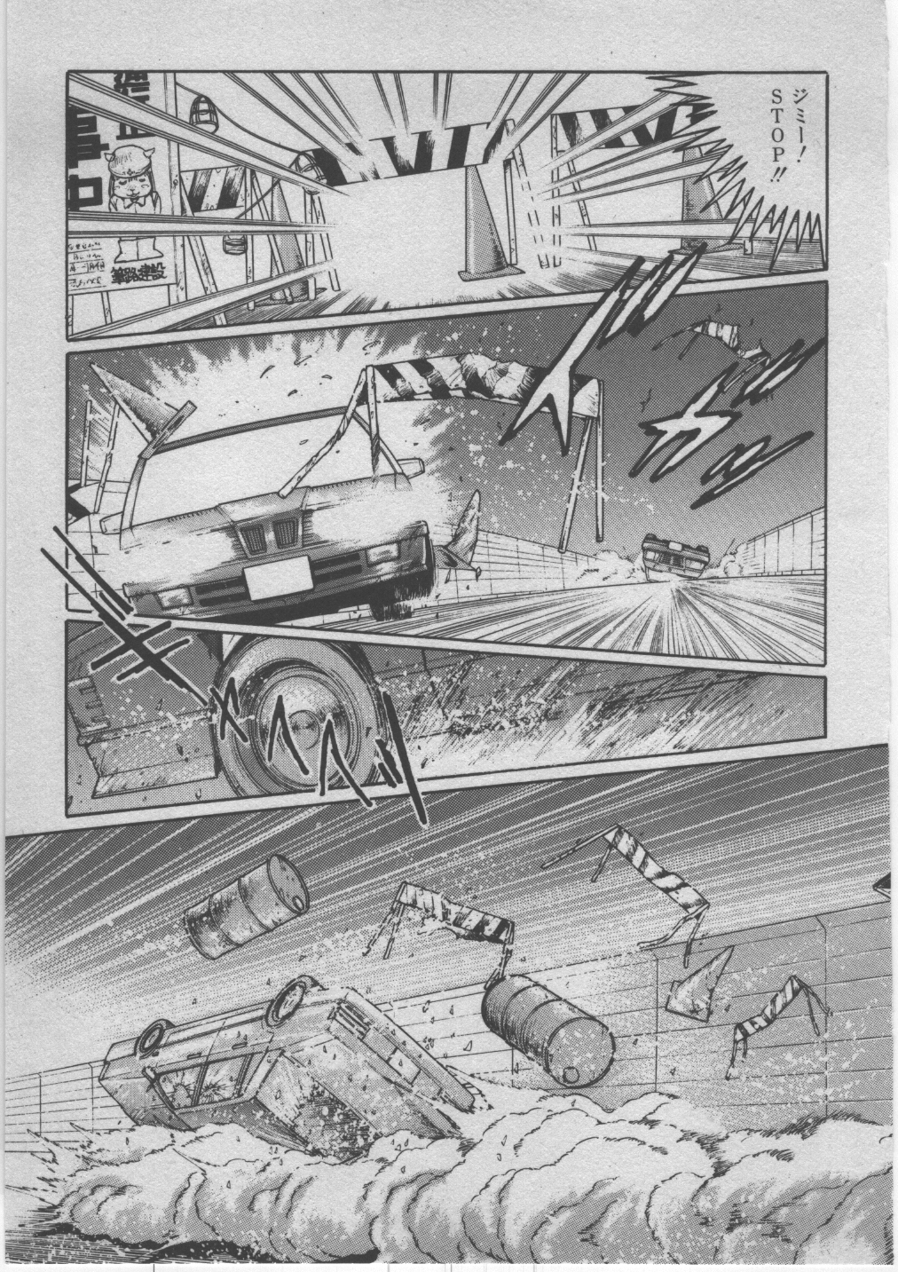 [ダーティ松本] 女教師赤い闇