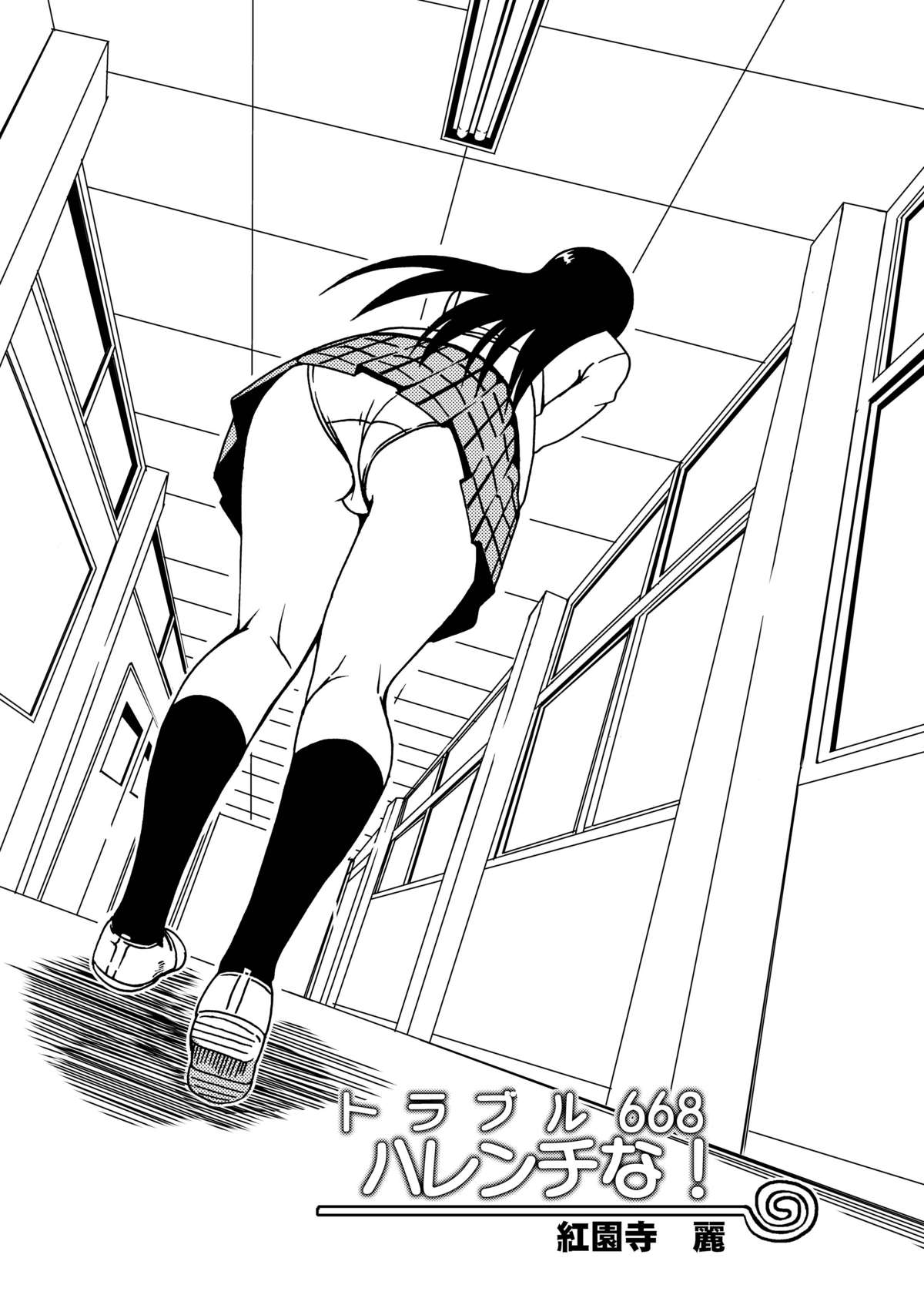 (同人誌) [黒猫骨 (紅園寺麗)] 古手川ユイの発情 3 (To LOVEる)(2008-12-18)
