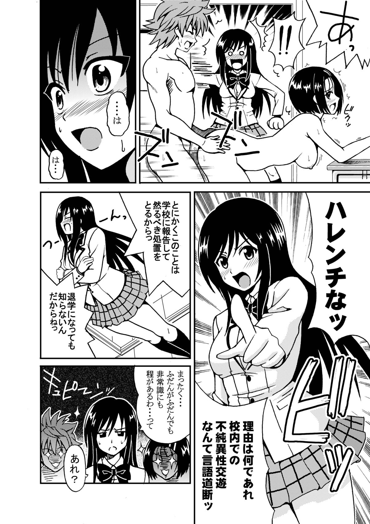 (同人誌) [黒猫骨 (紅園寺麗)] 古手川ユイの発情 3 (To LOVEる)(2008-12-18)