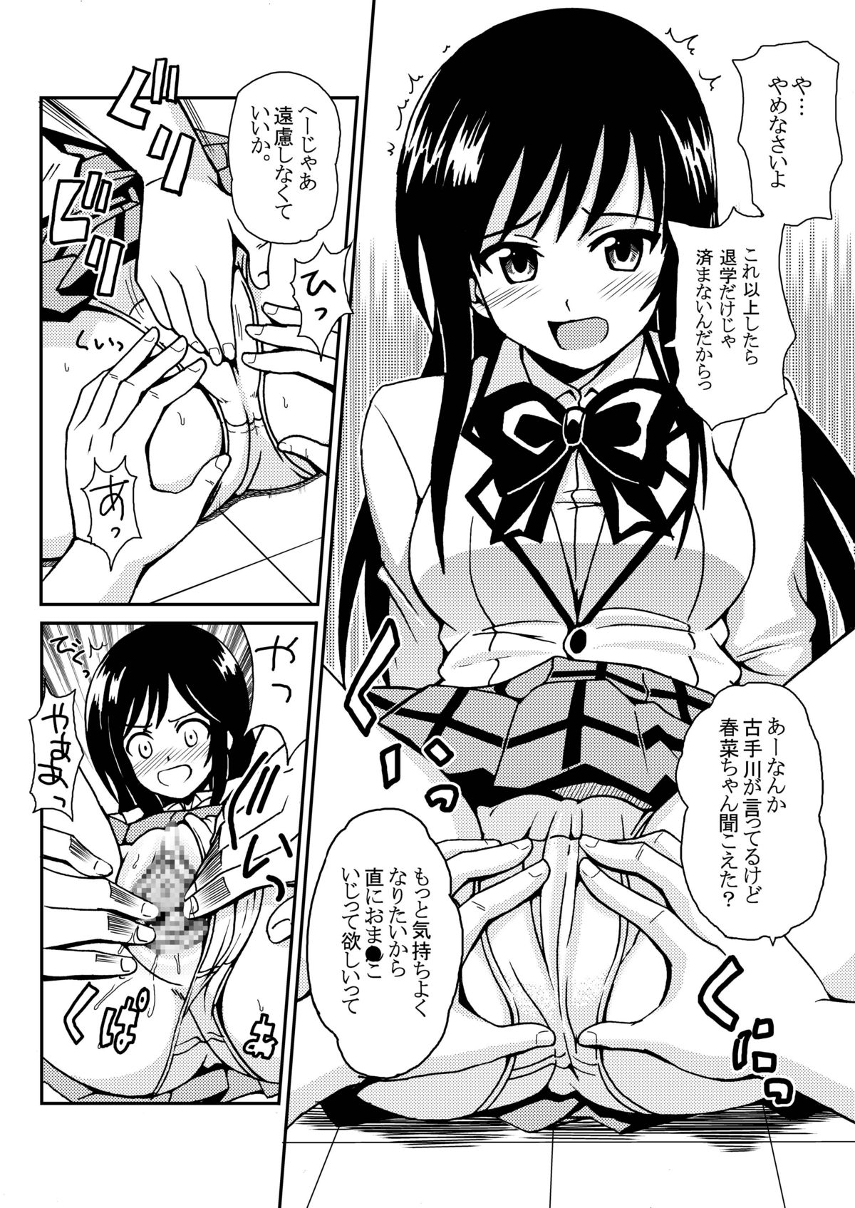 (同人誌) [黒猫骨 (紅園寺麗)] 古手川ユイの発情 3 (To LOVEる)(2008-12-18)