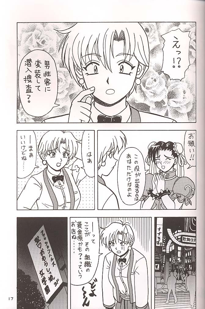 (C58) [HEAVEN'S UNIT (光野恵)] GUILTY ANGEL 4 (ザ・キング・オブ・ファイターズ, ストリートファイター)
