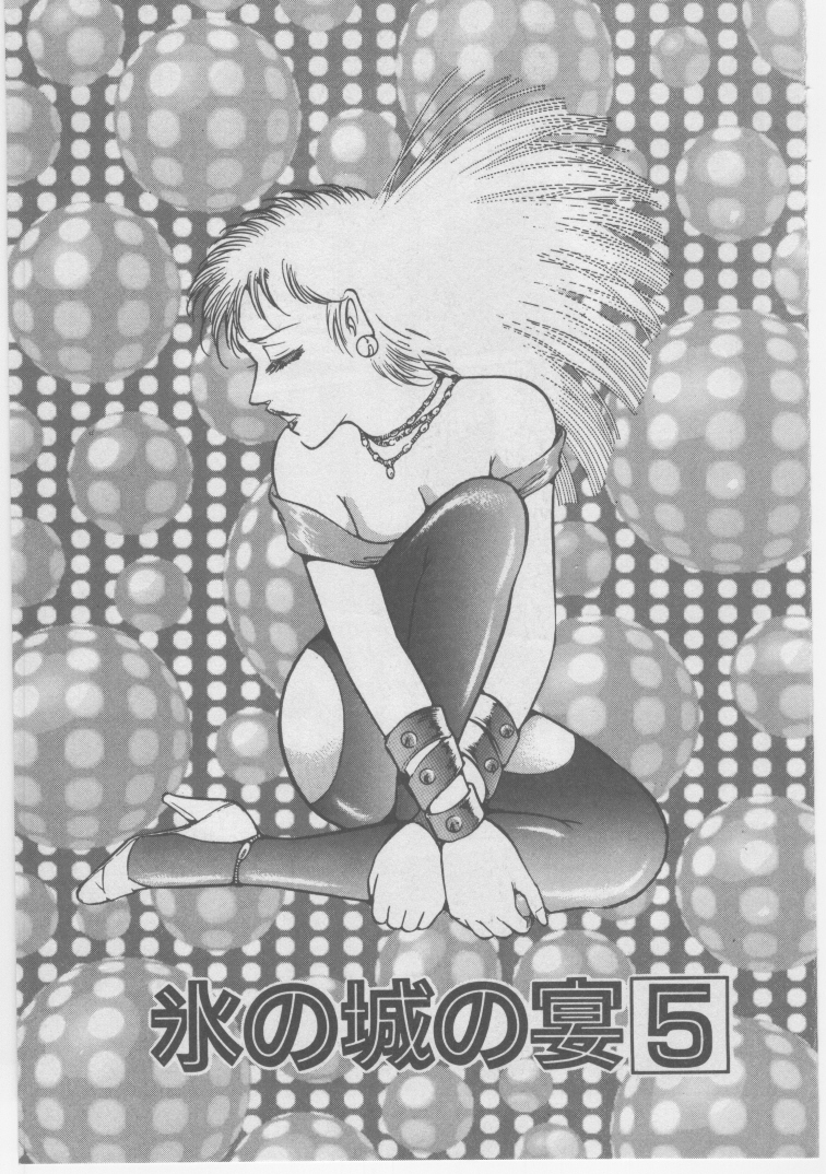 [ダーティ松本] 女教師 地下調教