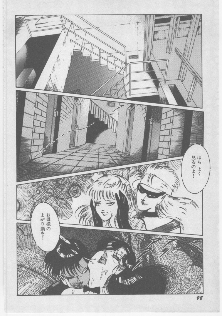 [ダーティ松本] 女教師 地下調教