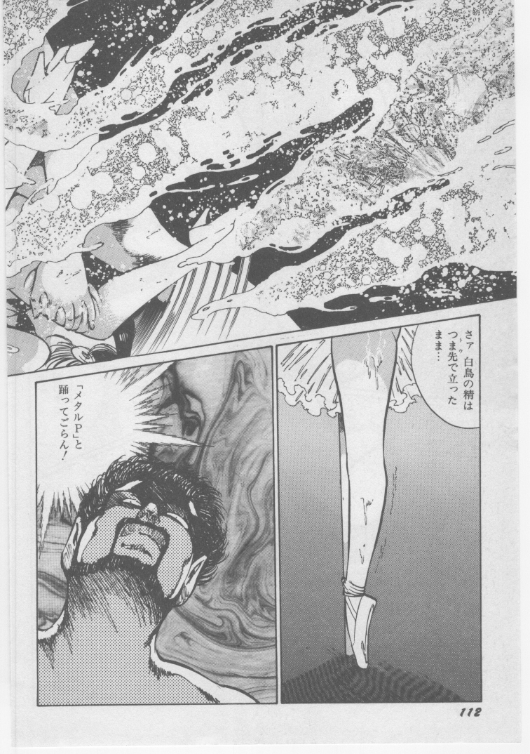 [ダーティ松本] 女教師 地下調教