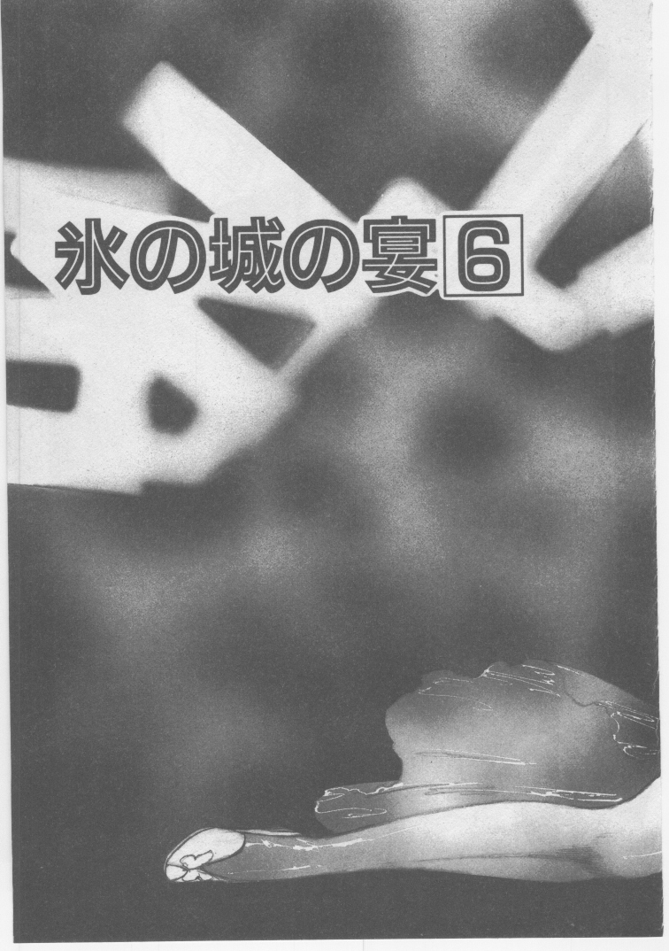 [ダーティ松本] 女教師 地下調教