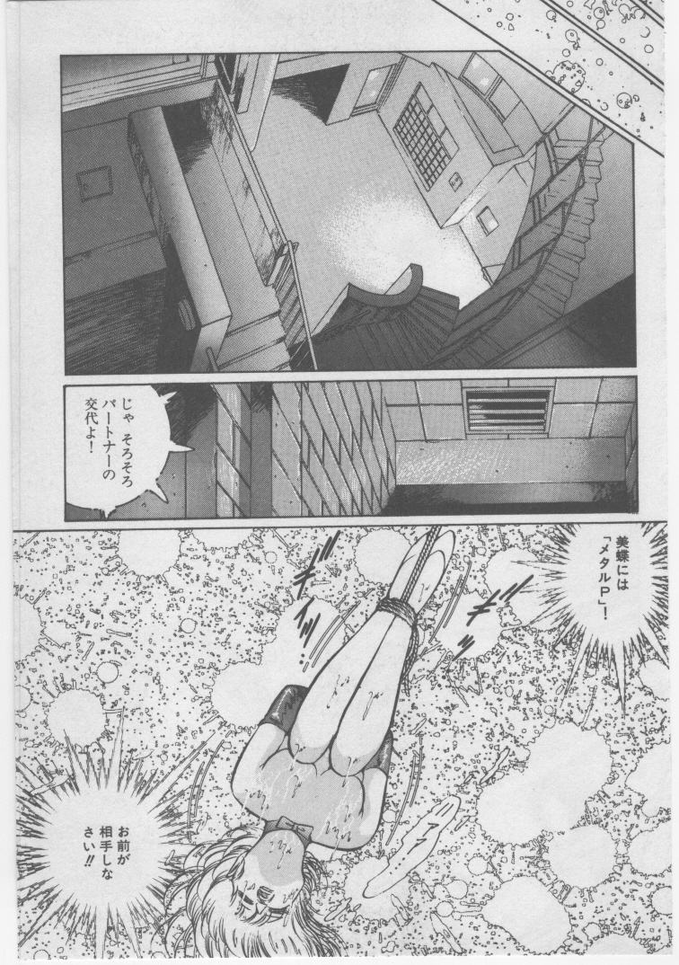 [ダーティ松本] 女教師 地下調教