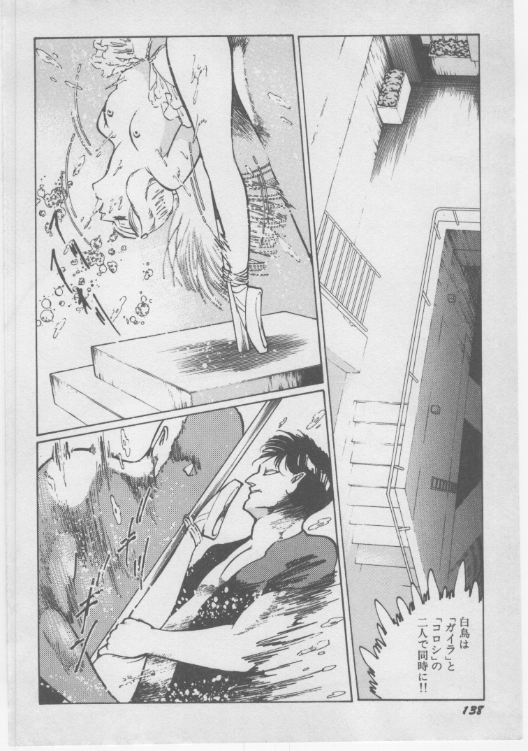 [ダーティ松本] 女教師 地下調教