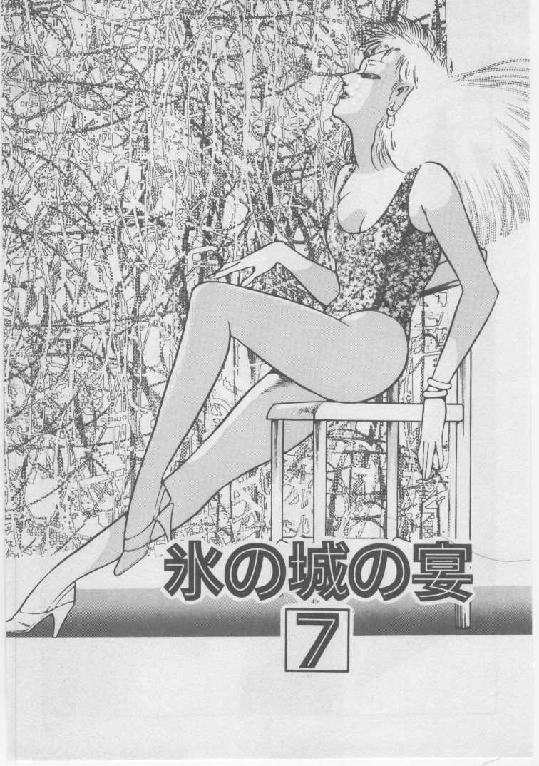 [ダーティ松本] 女教師 地下調教