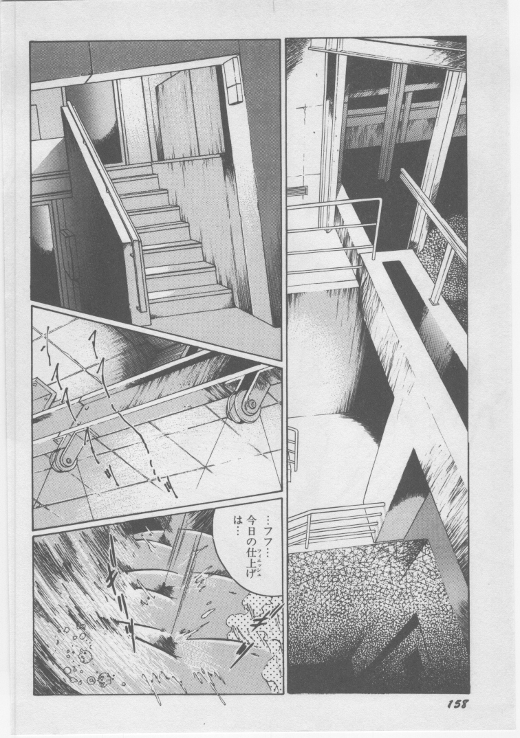 [ダーティ松本] 女教師 地下調教