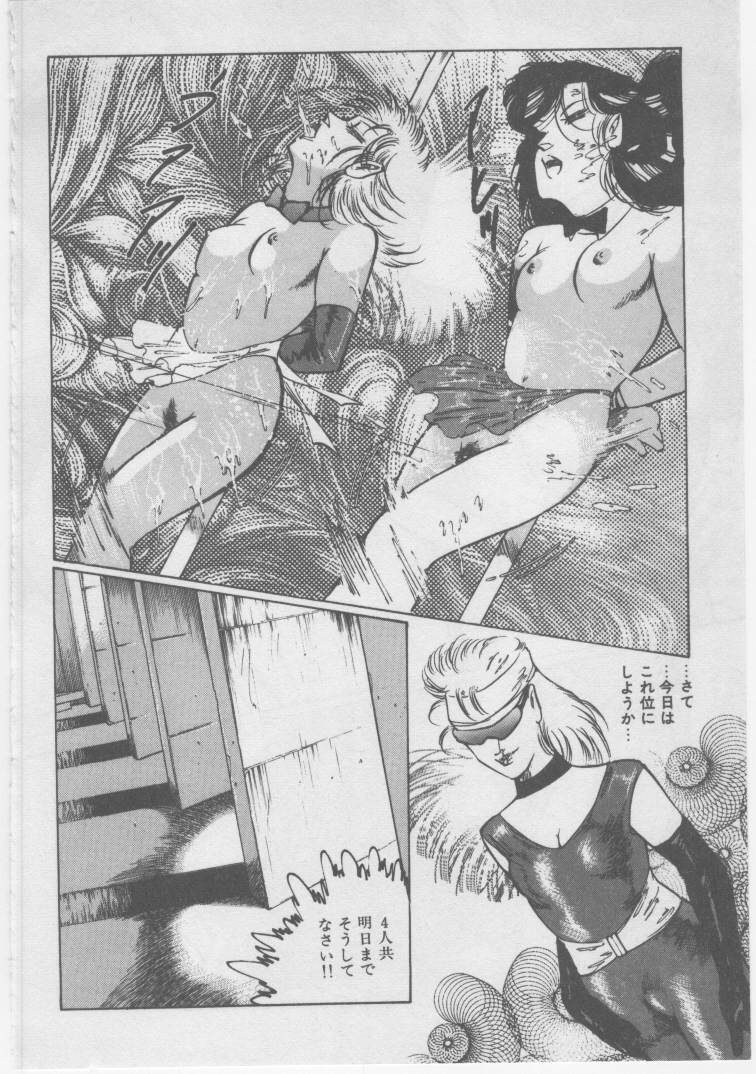 [ダーティ松本] 女教師 地下調教