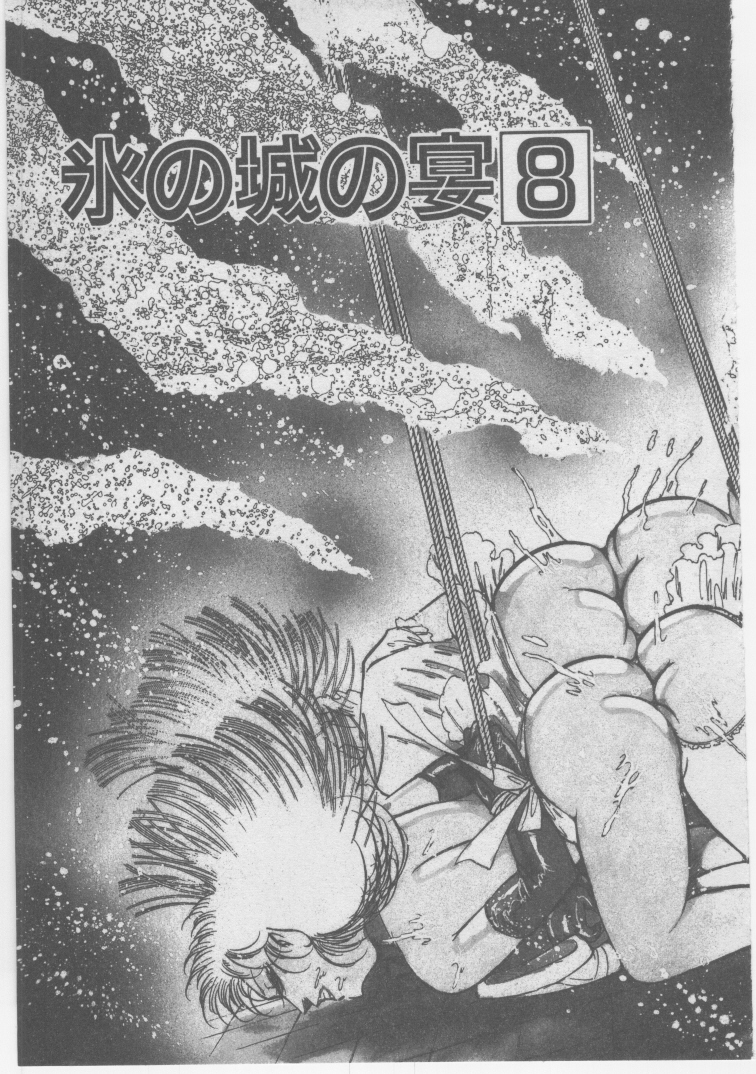 [ダーティ松本] 女教師 地下調教