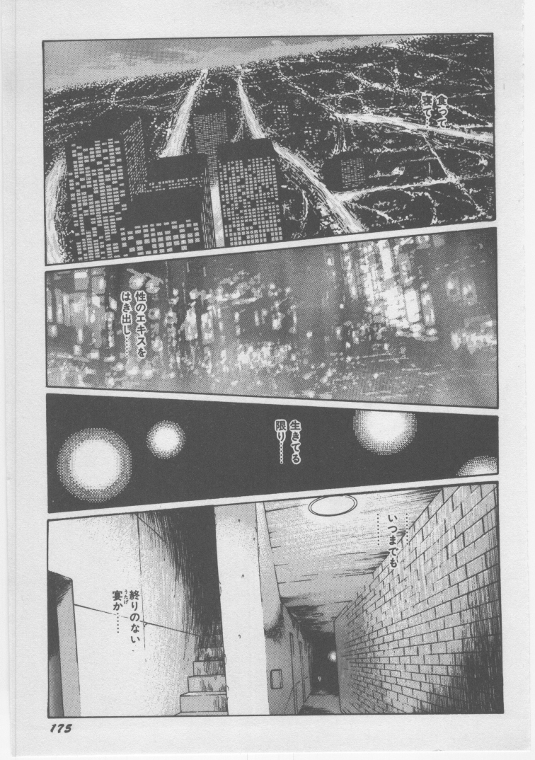 [ダーティ松本] 女教師 地下調教