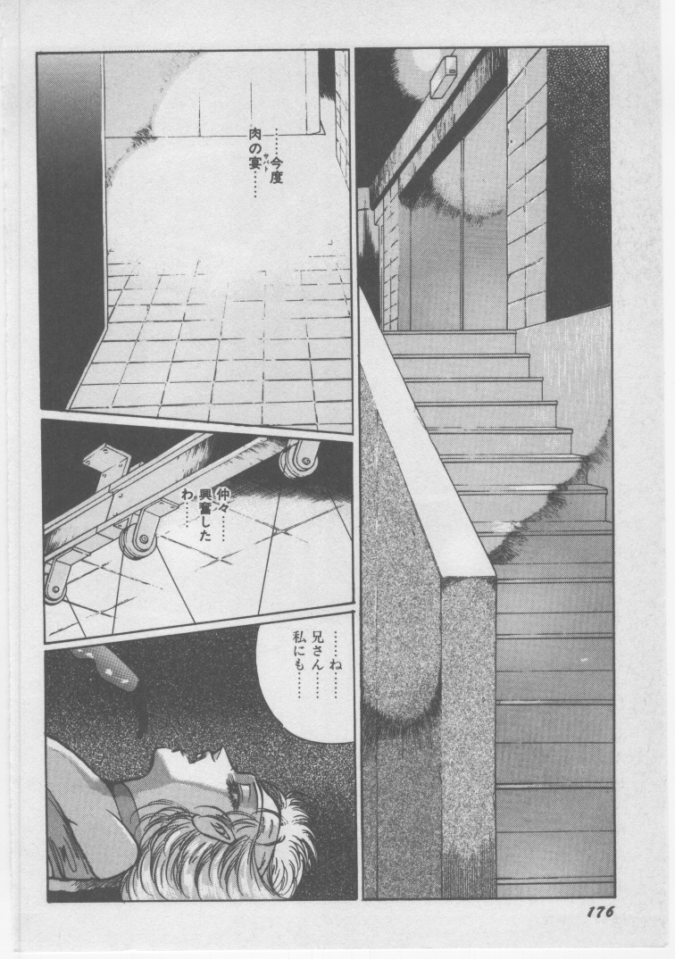 [ダーティ松本] 女教師 地下調教