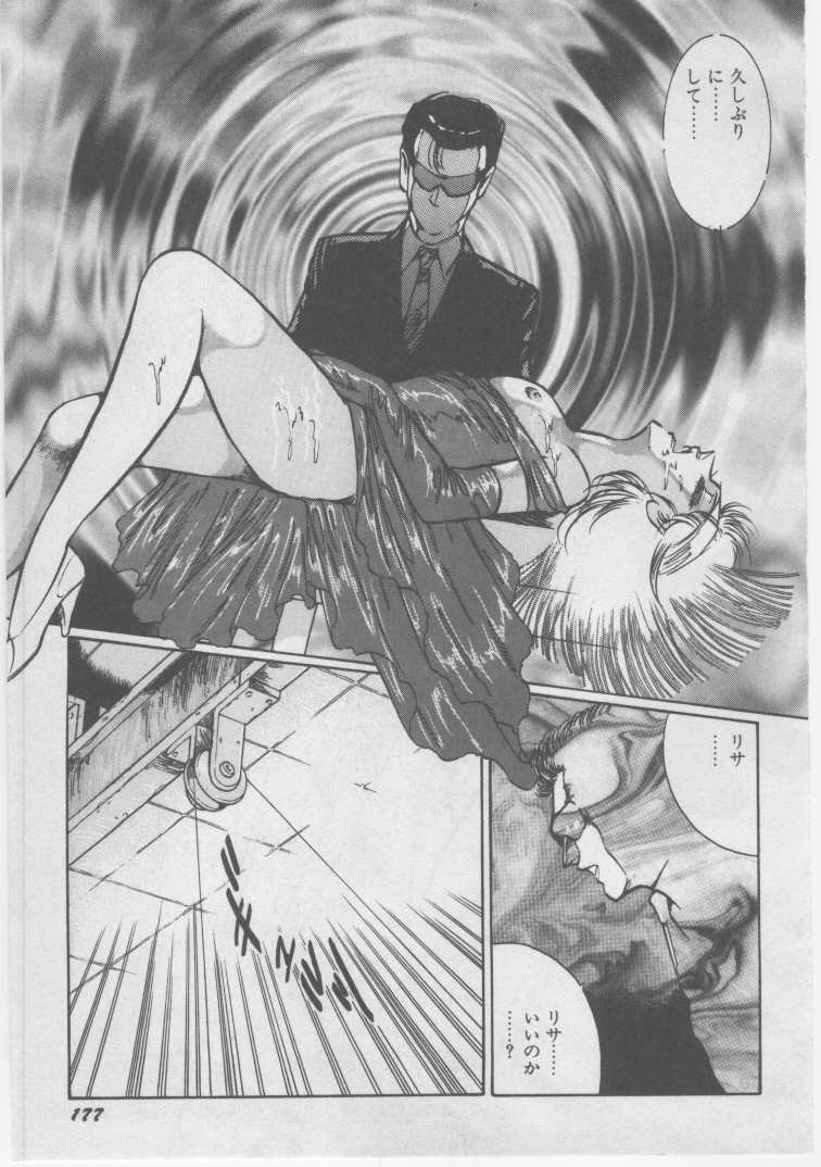 [ダーティ松本] 女教師 地下調教
