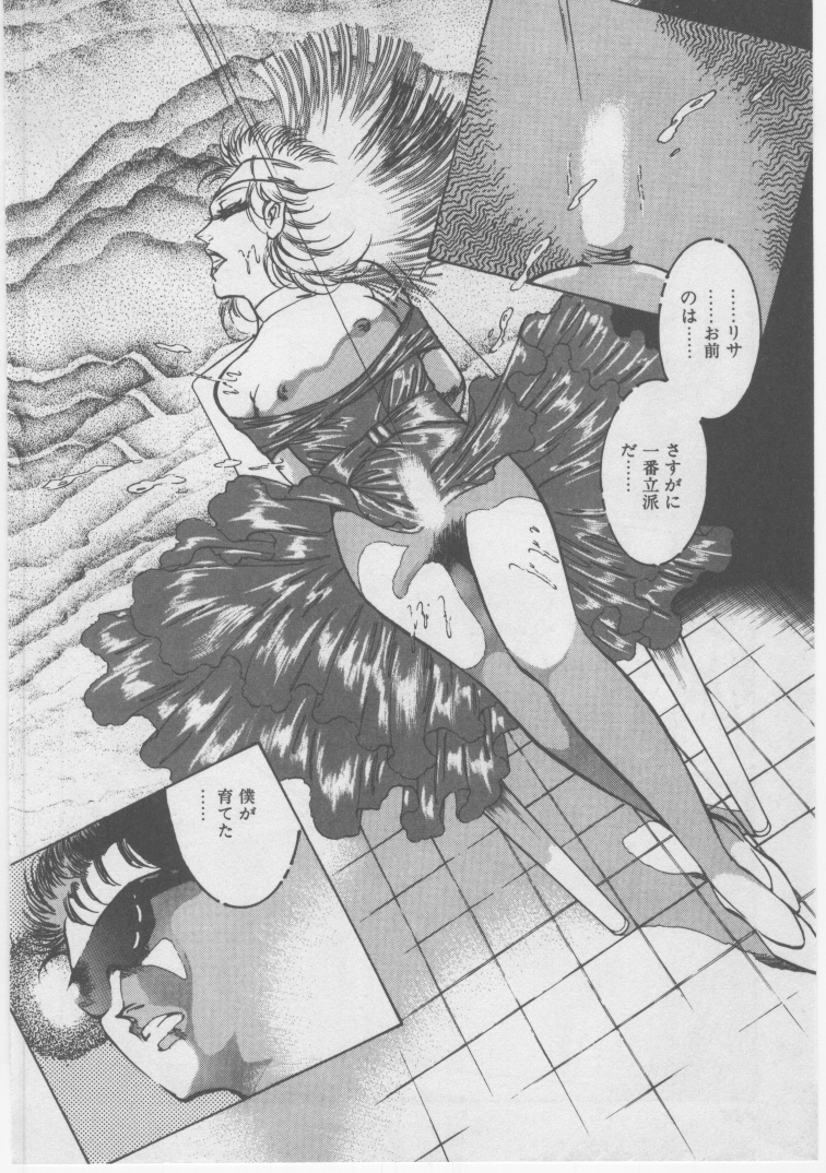 [ダーティ松本] 女教師 地下調教